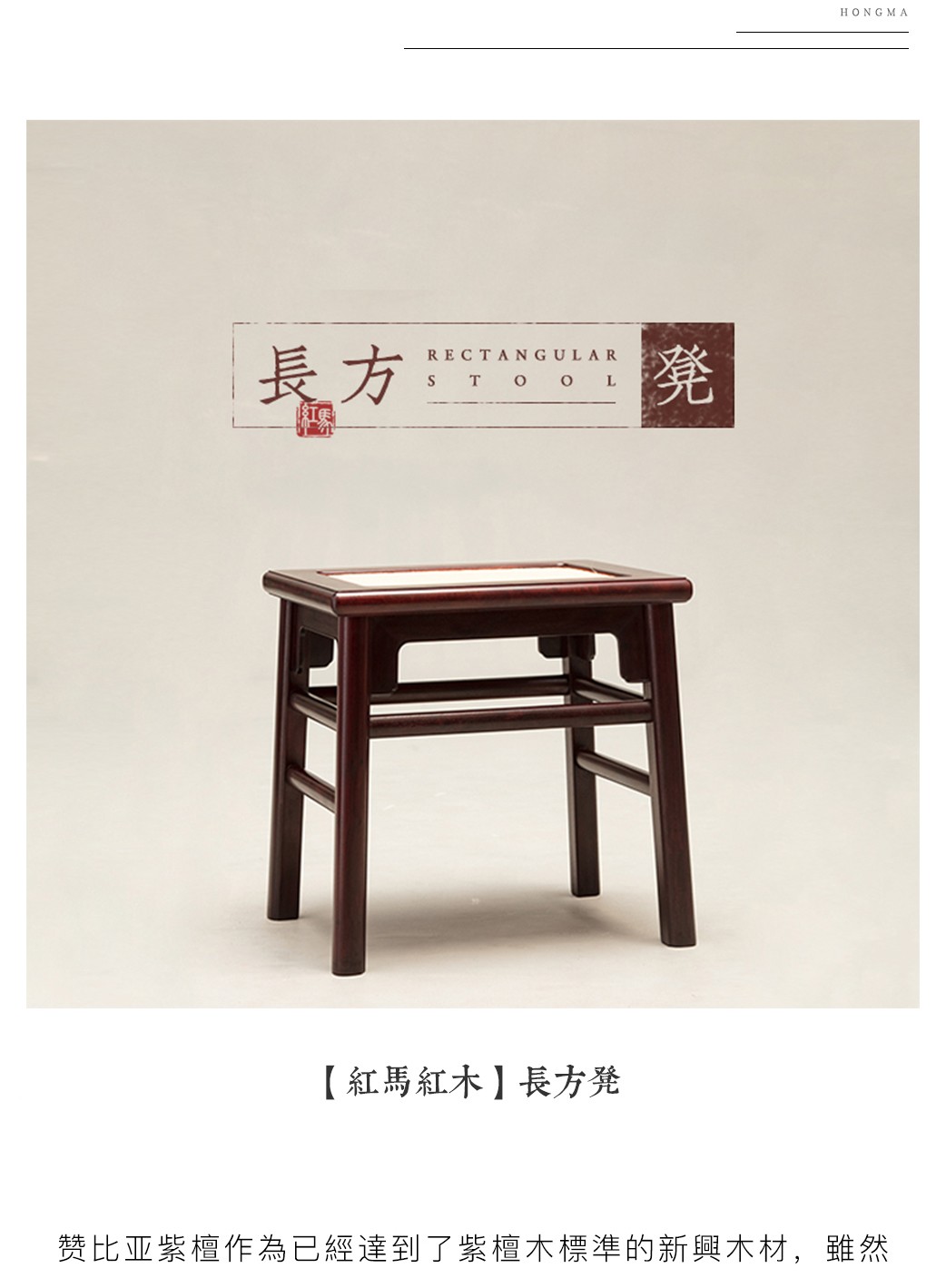 冉冉新星-赞比亚紫檀 - 北京红马红木家具有限公司